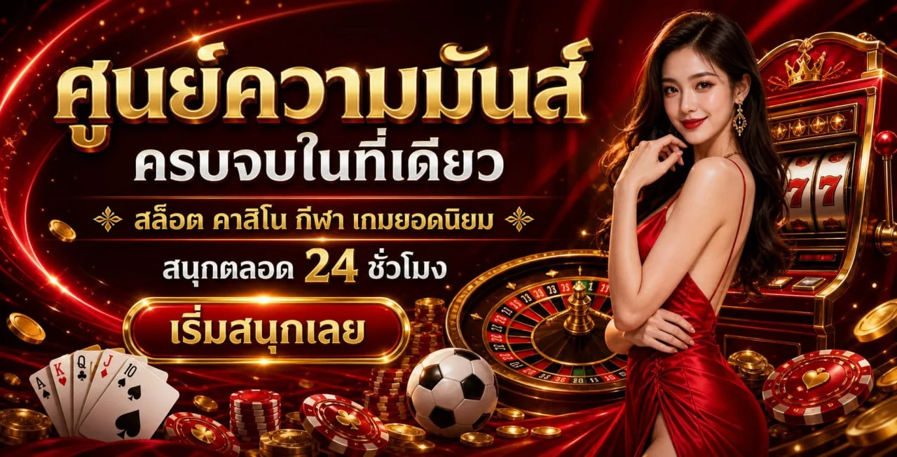 แบนเนอร์ VELA88 เว็บตรง ทางเข้าและระบบออโต้